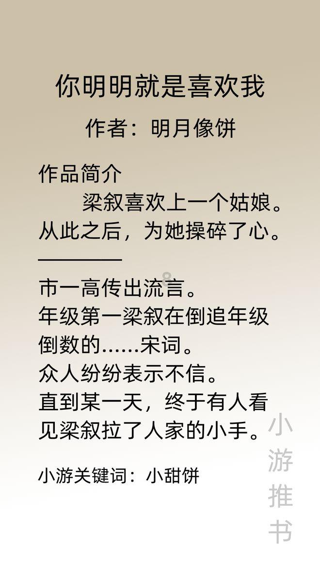 MC：故事模式2